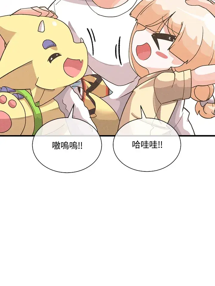 漫画《精灵农夫》第74话第20张图