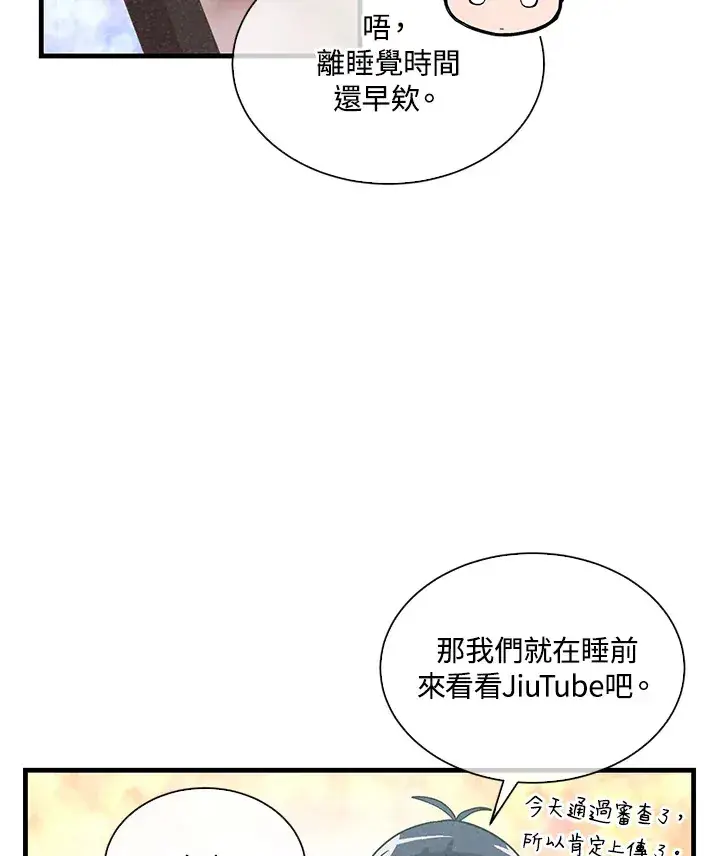 漫画《精灵农夫》第74话第24张图