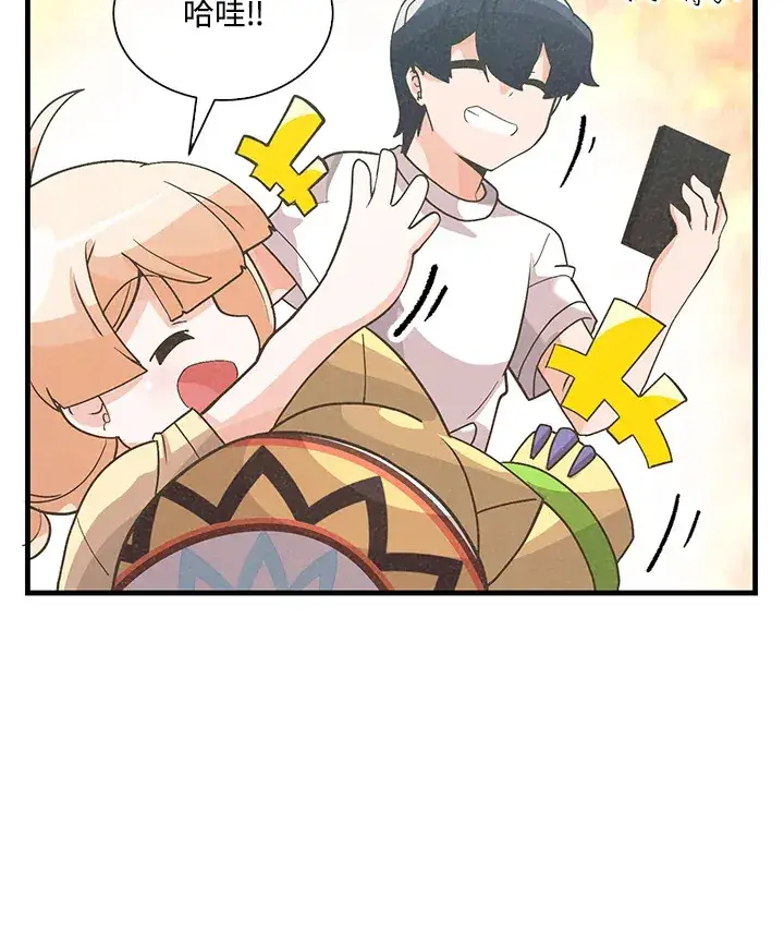 漫画《精灵农夫》第74话第25张图