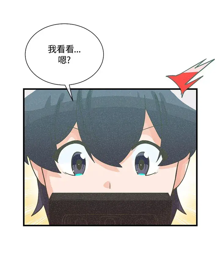 漫画《精灵农夫》第74话第26张图