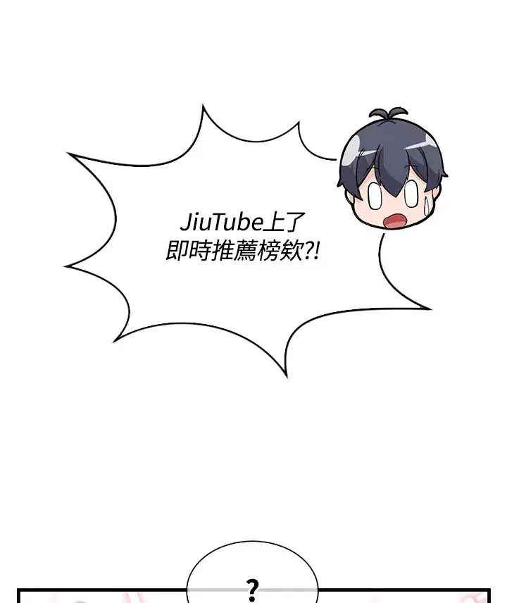 漫画《精灵农夫》第74话第27张图