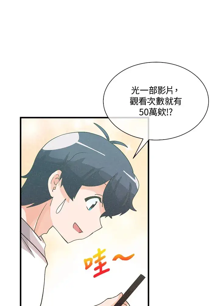 漫画《精灵农夫》第74话第29张图