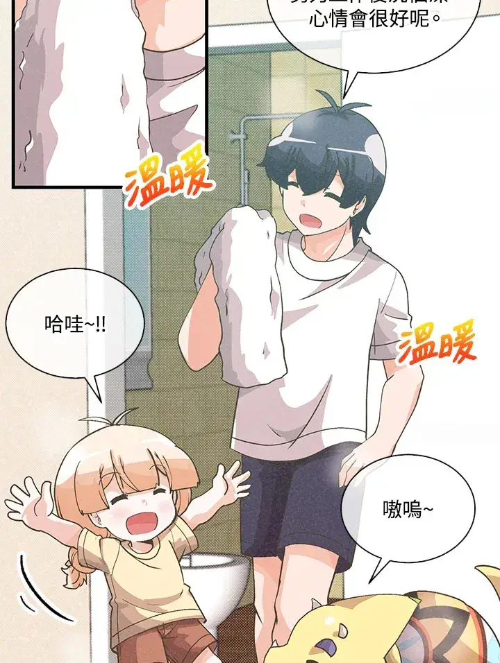 漫画《精灵农夫》第74话第3张图