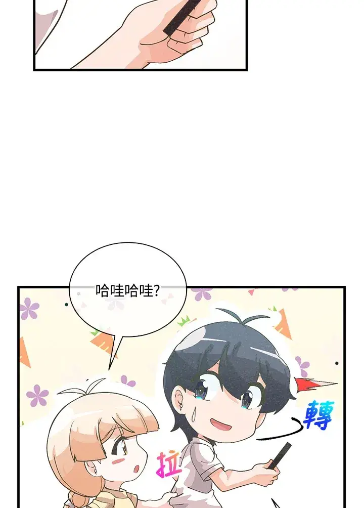 漫画《精灵农夫》第74话第30张图