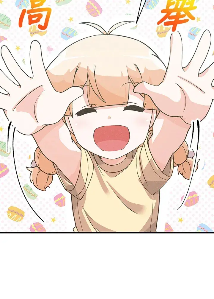 漫画《精灵农夫》第74话第32张图