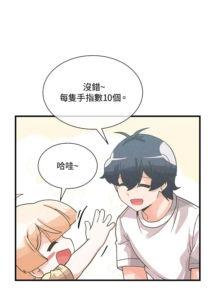 漫画《精灵农夫》第74话第33张图