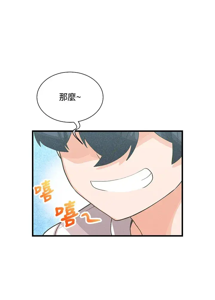 漫画《精灵农夫》第74话第34张图