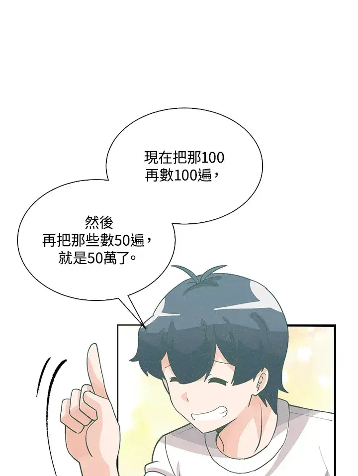 漫画《精灵农夫》第74话第35张图
