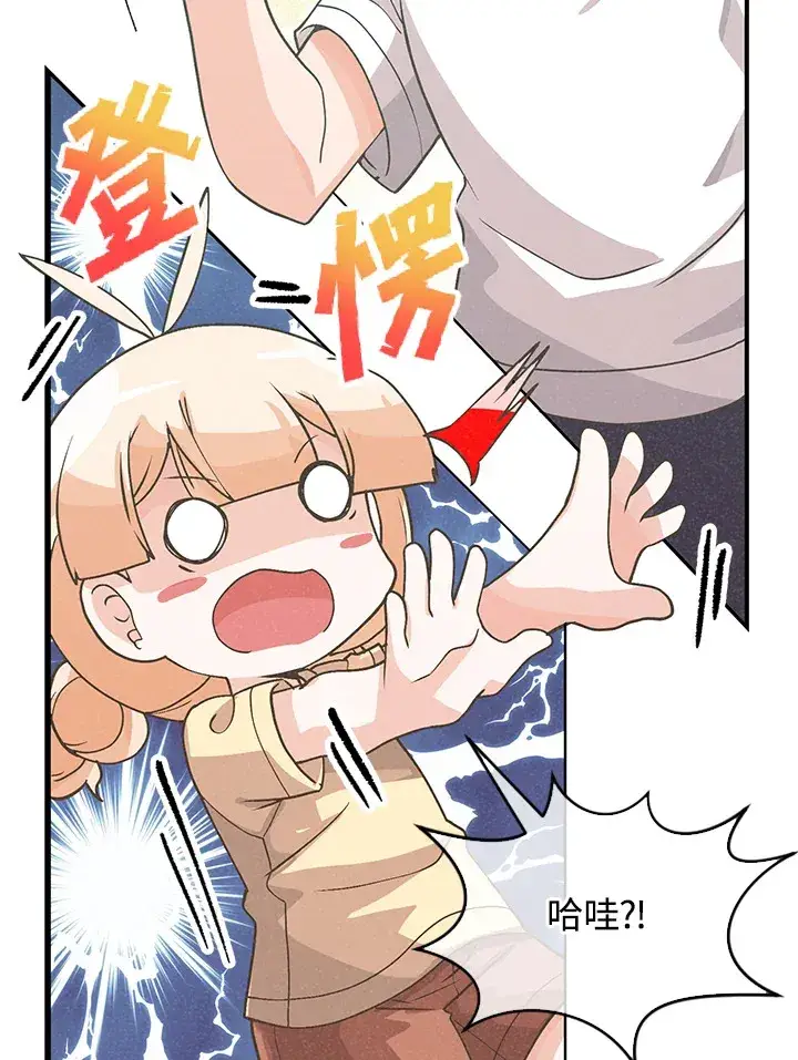 漫画《精灵农夫》第74话第36张图