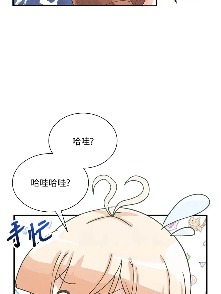漫画《精灵农夫》第74话第37张图
