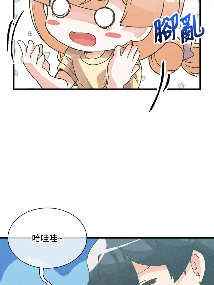 漫画《精灵农夫》第74话第38张图