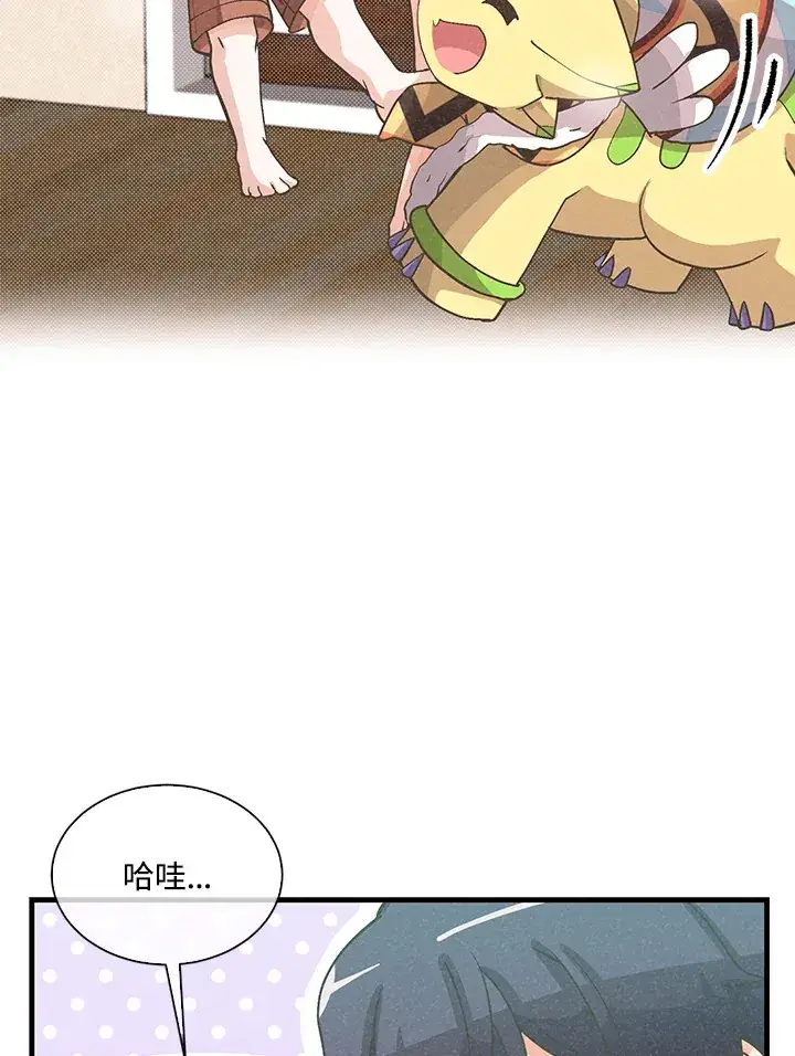 漫画《精灵农夫》第74话第4张图