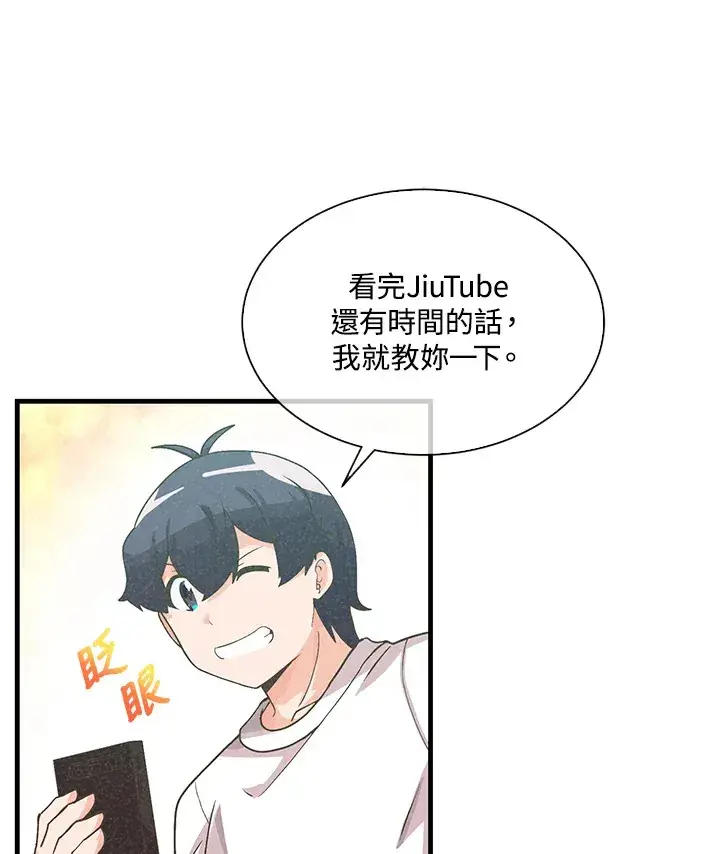漫画《精灵农夫》第74话第40张图