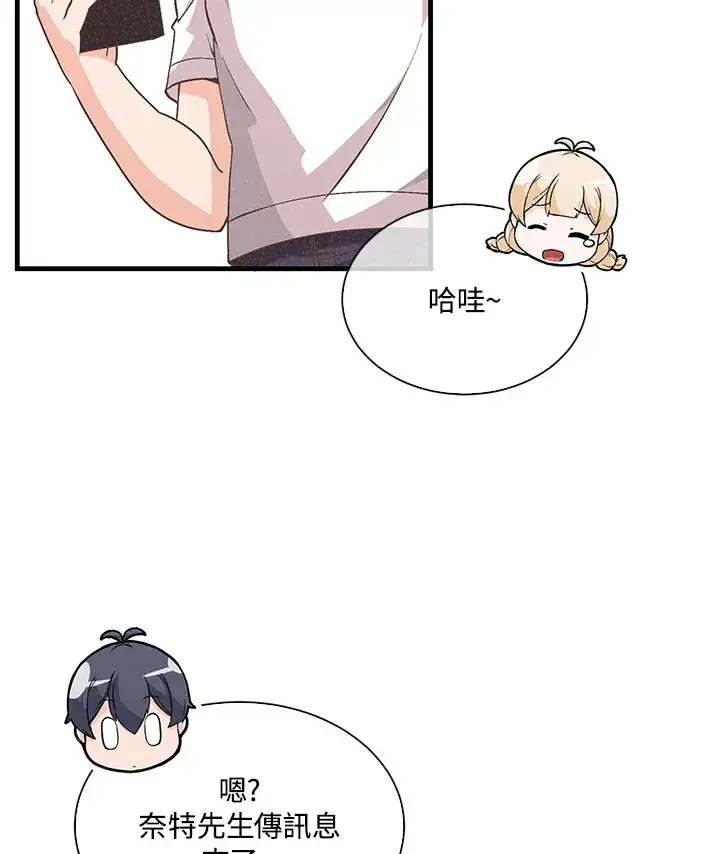 漫画《精灵农夫》第74话第41张图