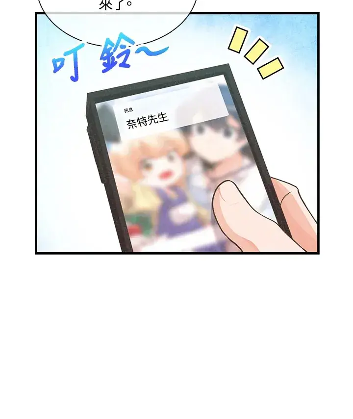 漫画《精灵农夫》第74话第42张图