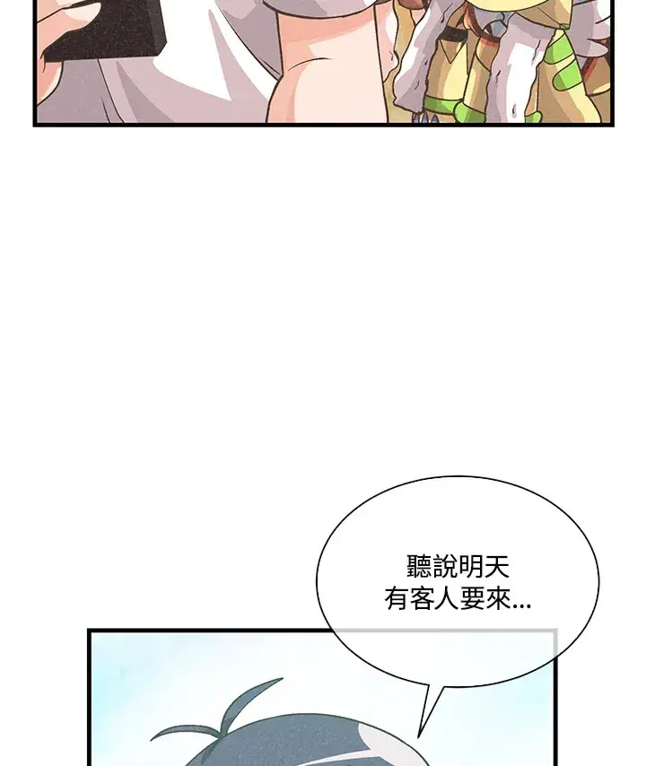 漫画《精灵农夫》第74话第44张图
