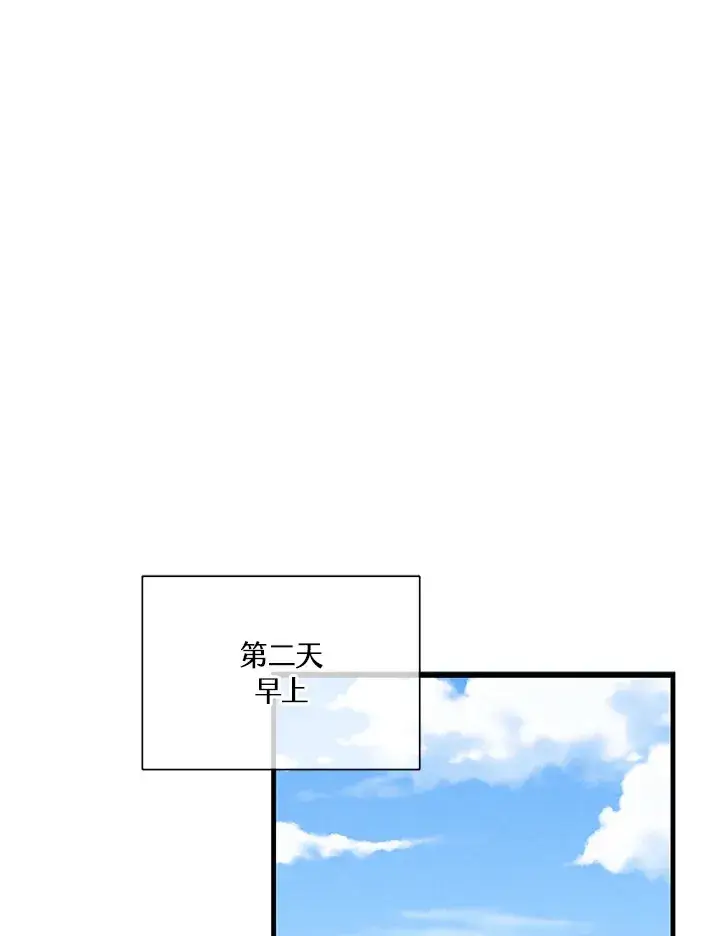 漫画《精灵农夫》第74话第46张图