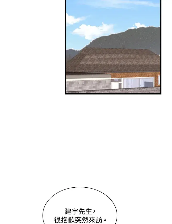 漫画《精灵农夫》第74话第47张图
