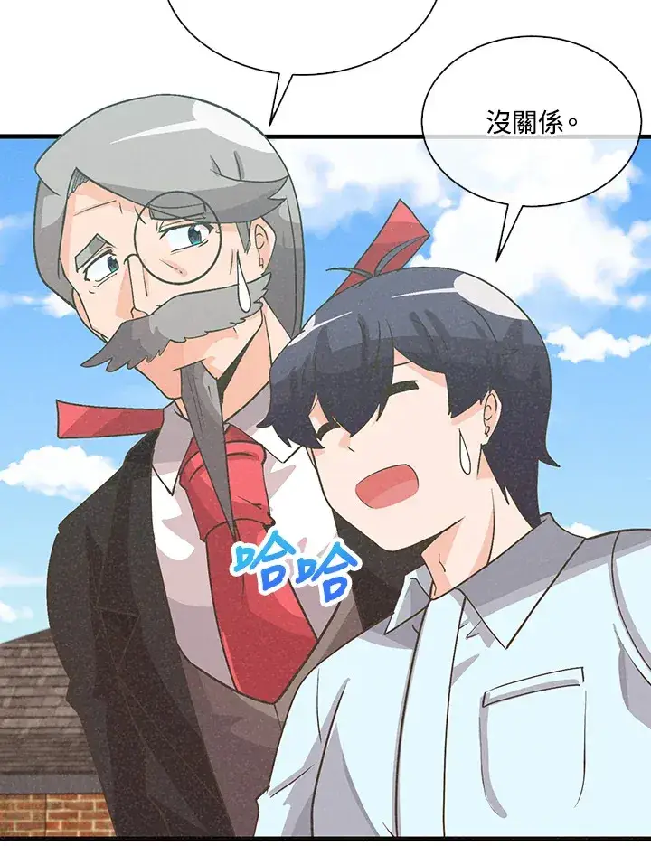 漫画《精灵农夫》第74话第48张图