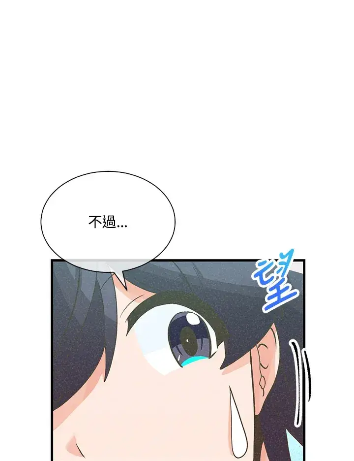 漫画《精灵农夫》第74话第49张图