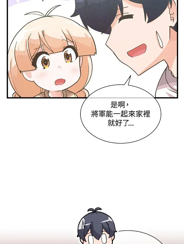 漫画《精灵农夫》第74话第5张图
