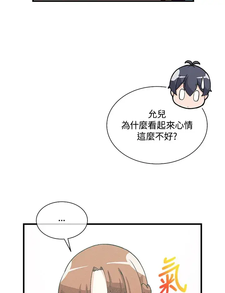 漫画《精灵农夫》第74话第50张图