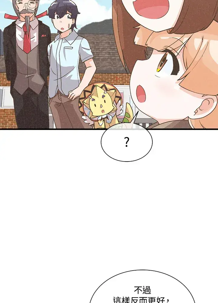 漫画《精灵农夫》第74话第53张图