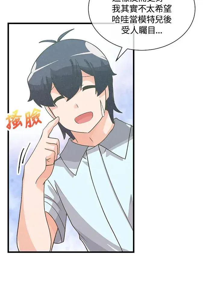 漫画《精灵农夫》第74话第54张图