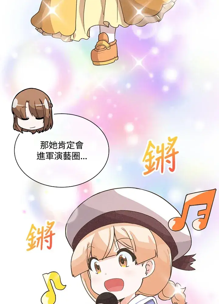 漫画《精灵农夫》第74话第57张图