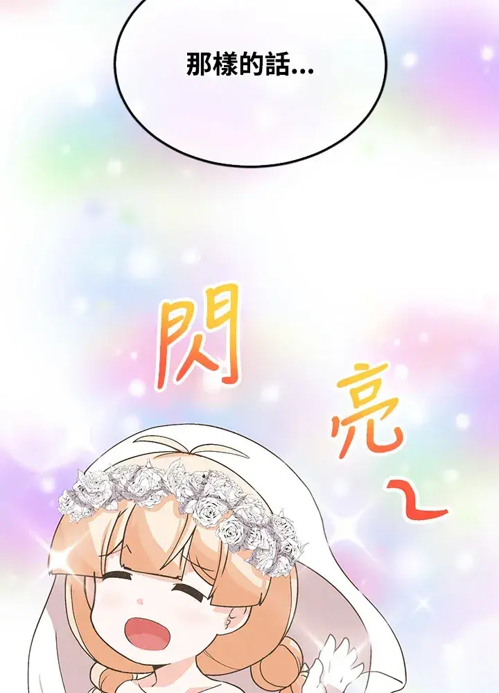 漫画《精灵农夫》第74话第59张图