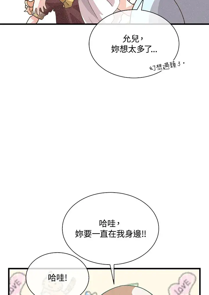 漫画《精灵农夫》第74话第62张图