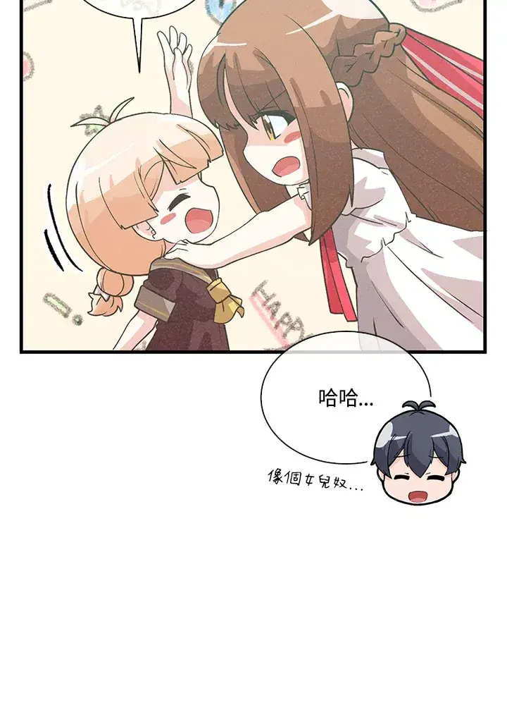漫画《精灵农夫》第74话第63张图