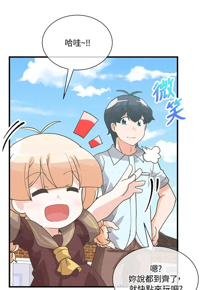 漫画《精灵农夫》第74话第64张图