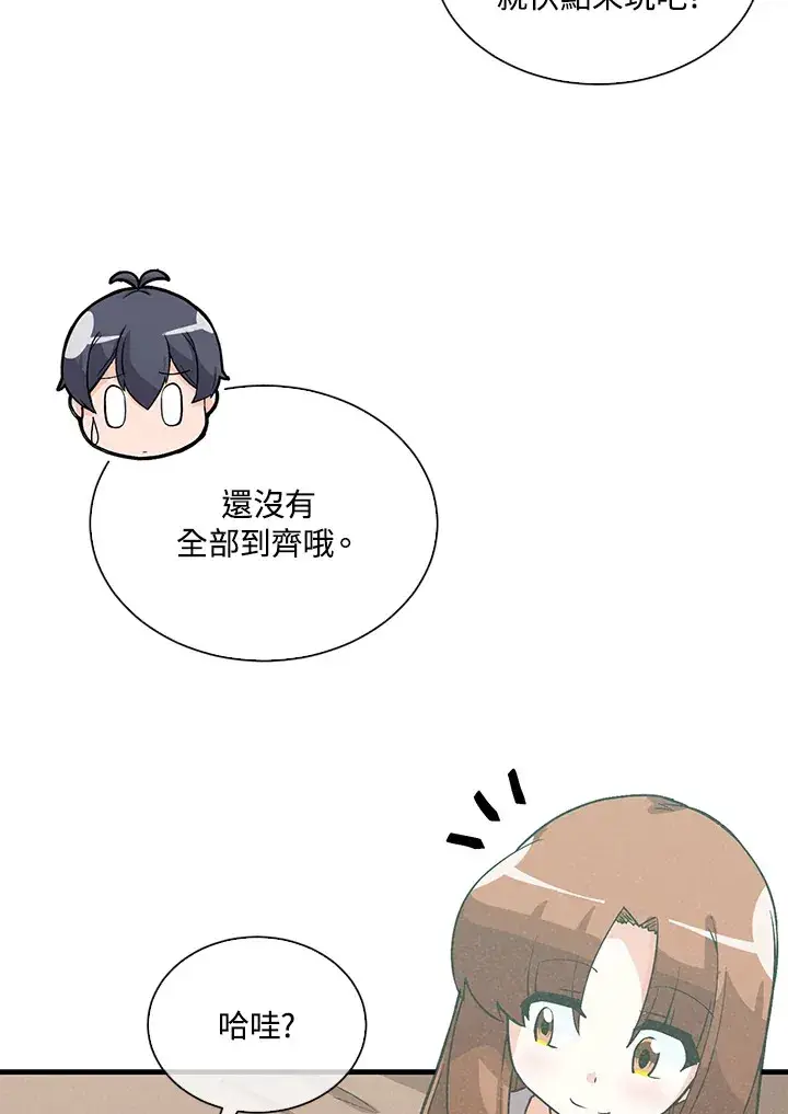 漫画《精灵农夫》第74话第65张图