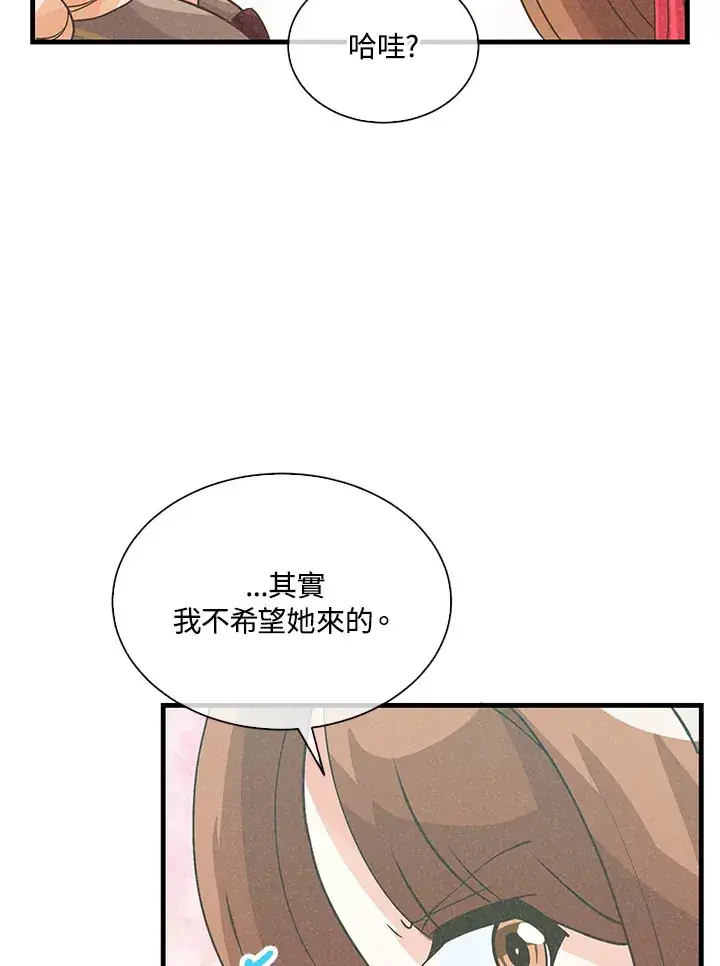 漫画《精灵农夫》第74话第68张图