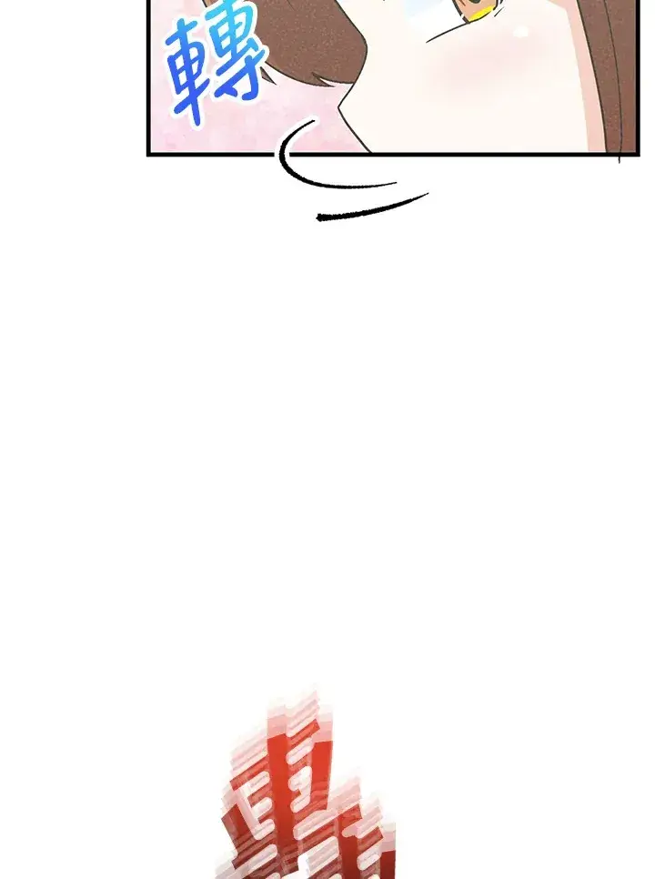 漫画《精灵农夫》第74话第69张图