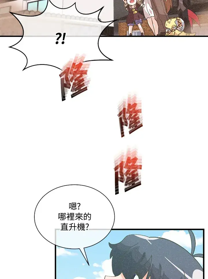 漫画《精灵农夫》第74话第72张图