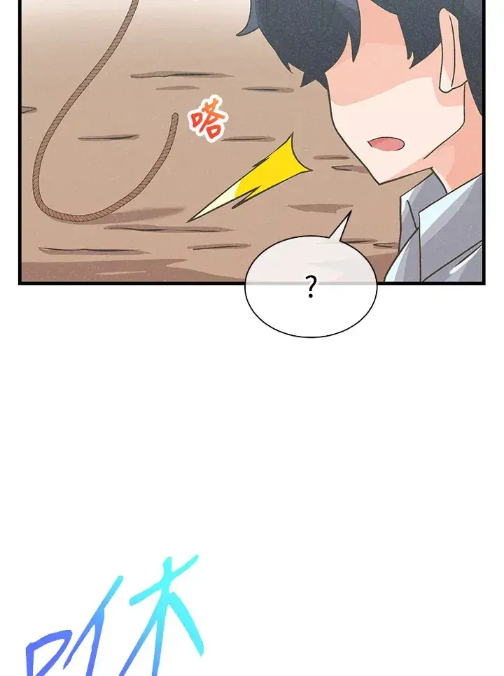 漫画《精灵农夫》第74话第74张图