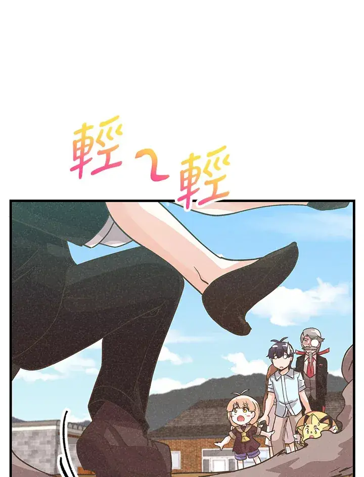 漫画《精灵农夫》第74话第77张图