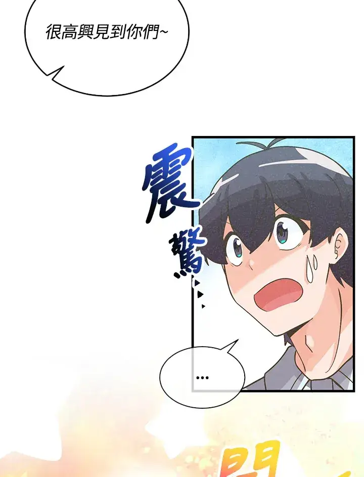 漫画《精灵农夫》第74话第79张图