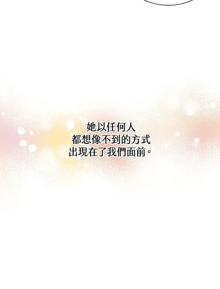 漫画《精灵农夫》第74话第84张图