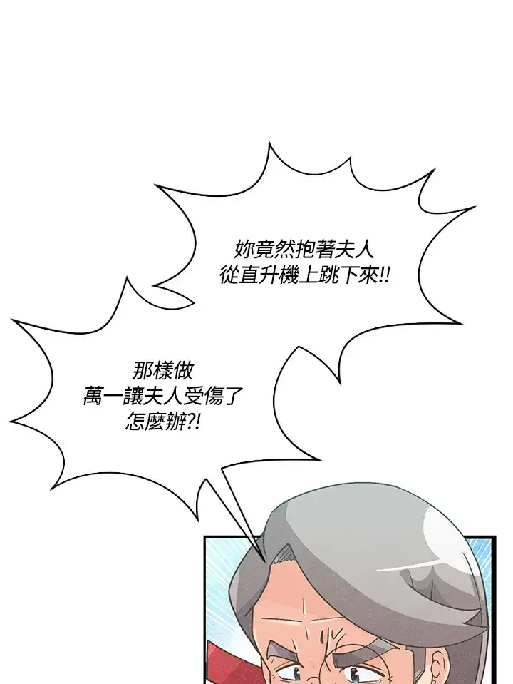 漫画《精灵农夫》第75话第10张图