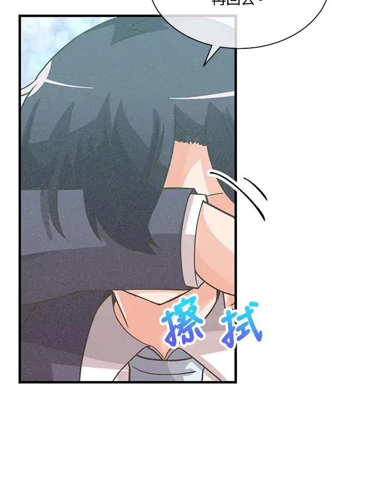 漫画《精灵农夫》第75话第100张图