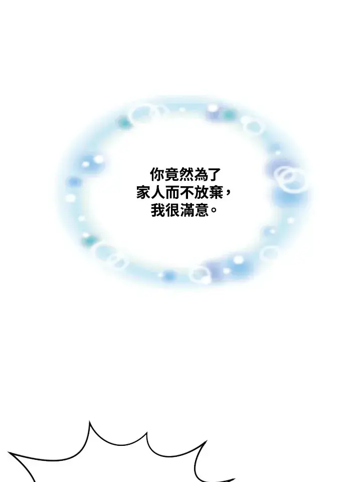 漫画《精灵农夫》第75话第101张图
