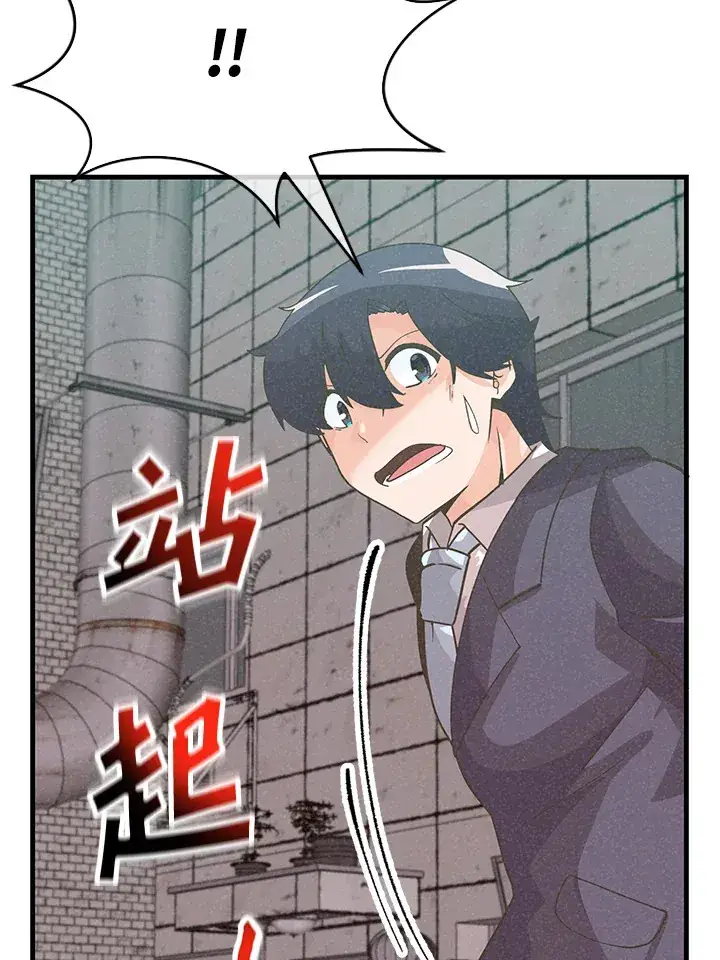 漫画《精灵农夫》第75话第102张图