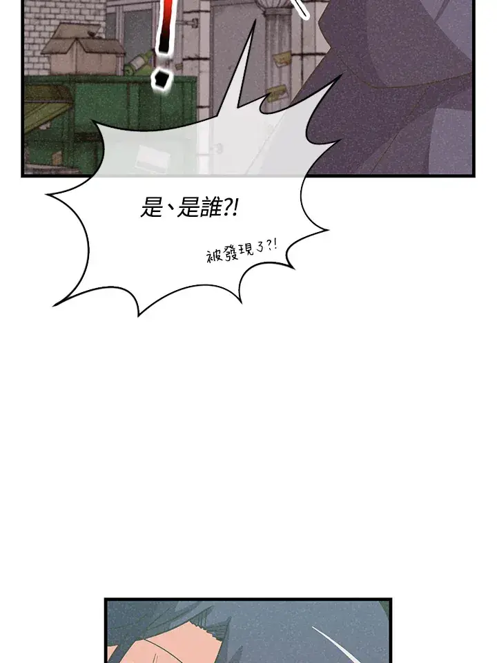 漫画《精灵农夫》第75话第103张图