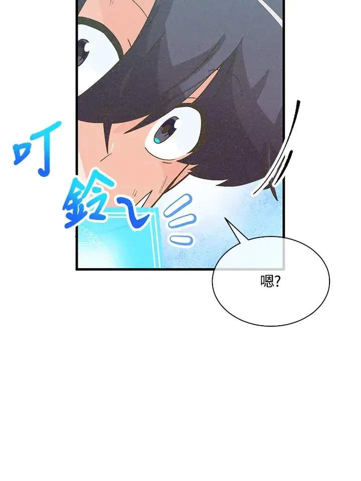 漫画《精灵农夫》第75话第104张图