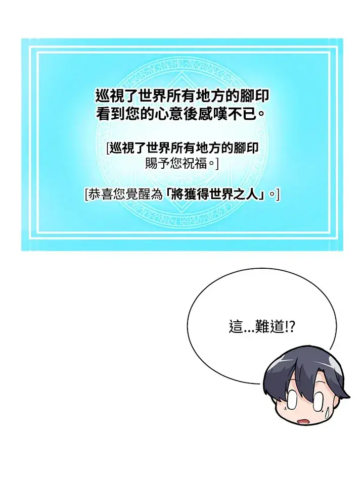 漫画《精灵农夫》第75话第105张图