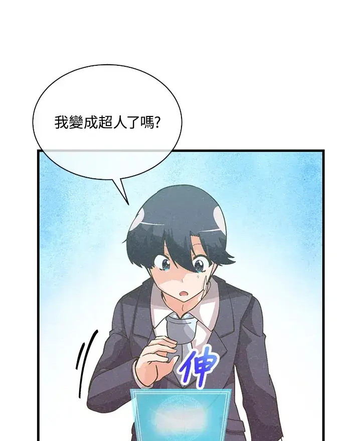 漫画《精灵农夫》第75话第106张图