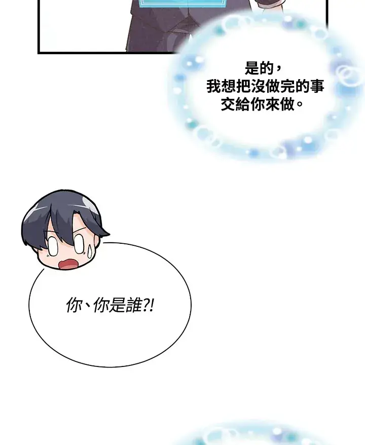 漫画《精灵农夫》第75话第107张图